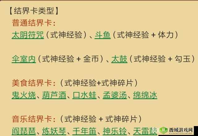 阴阳师：伞室内结界卡合成秘籍揭秘掌握这些技巧金币奖励翻倍，伞室内结界卡收益飙升倍