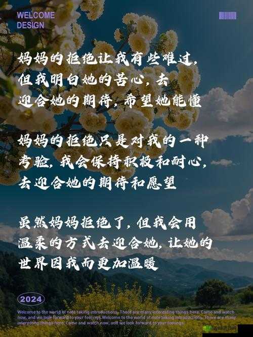 妈妈先是拒绝后是迎合的句子说说:态度反转之谜