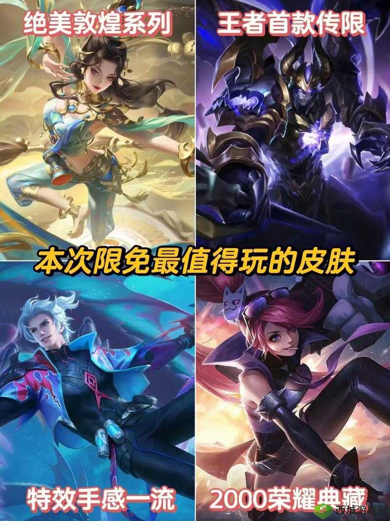 王者荣耀 55 开黑节最新福利汇总 直售英雄全限免精彩呈现