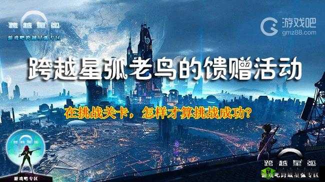 金手指罗莎心中的忌牌：跨越星弧老鸟的馈赠——痛恨的秘密之谜解探之旅