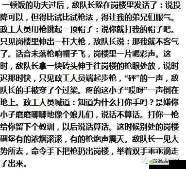 一杆大枪草全家的别样故事