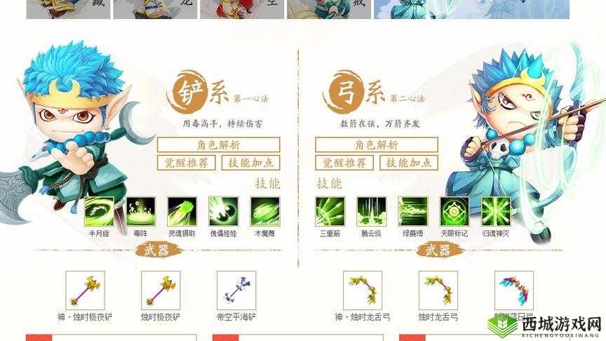 造梦西游 4 手游沙僧技能怎么选？这份沙僧技能推荐请查收