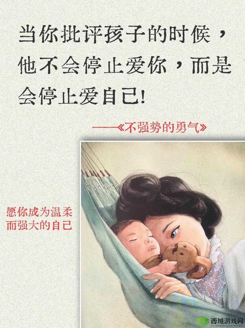 好妈妈的 D3 申字：一位母亲的坚韧与智慧