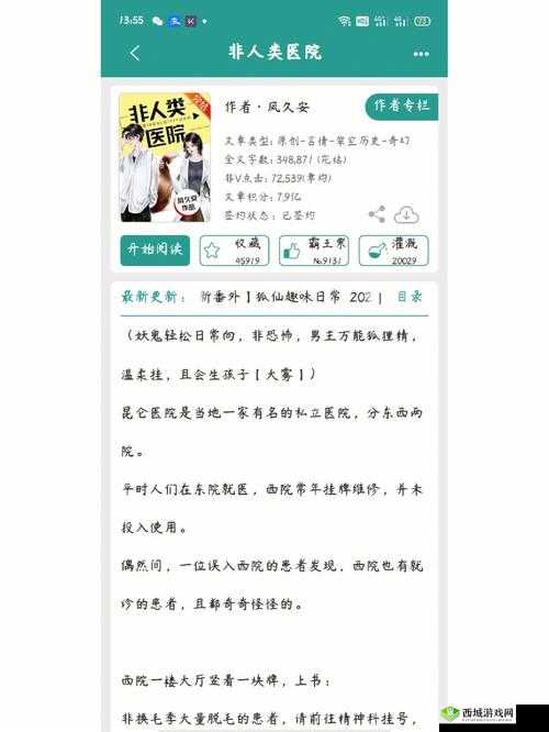 一觉醒来自己变成了乳胶娃娃：奇事降临