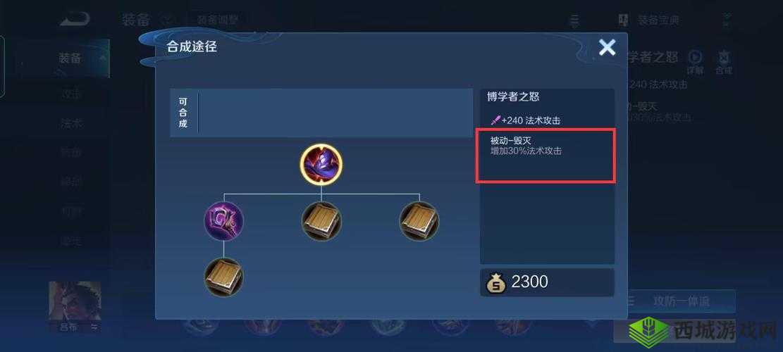 王者荣耀博学者之怒被动是否可叠加及详细解析