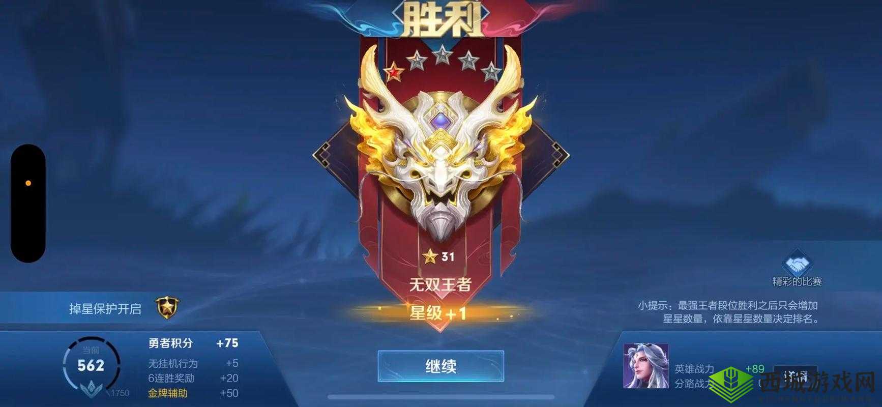 王者新年趴,你的答案是多少?