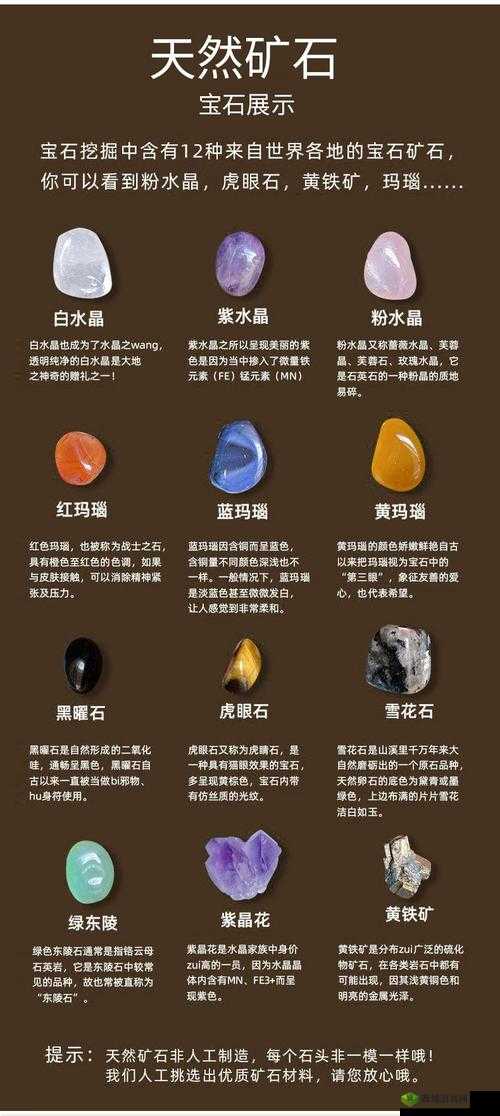 宝石研物语中的秘密宝藏之地——咕咕石板的详细位置解析大全