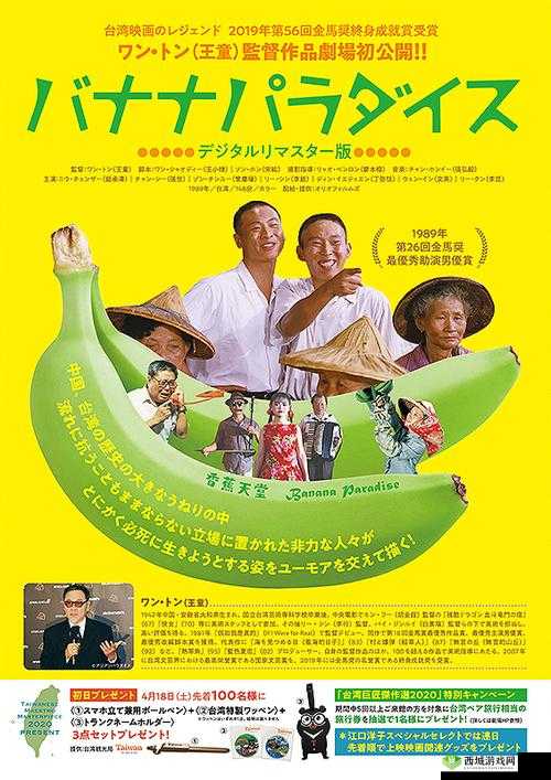 天堂 1 香蕉汁加多少血:详细解析