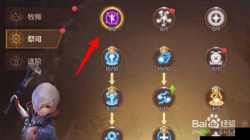 龙之谷手游祭祀对战冰灵祭祀竞技场攻略详解