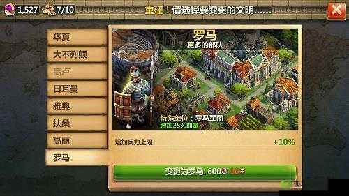 战争与文明罗马到底强不强 详细全面的罗马攻略解析