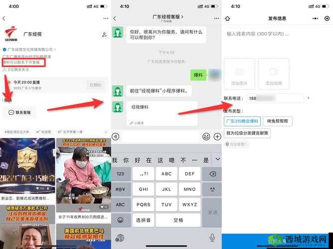 免费爆料入口在哪里？详细指引在此