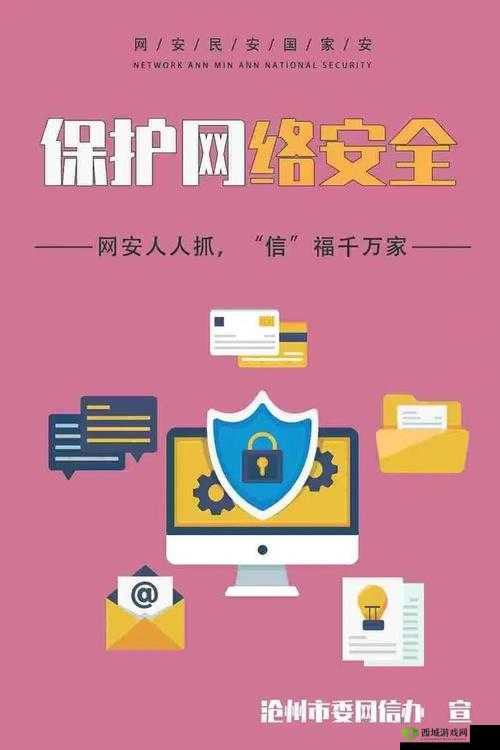 100 款夜间禁用软件 app 粉色：守护你的网络安全