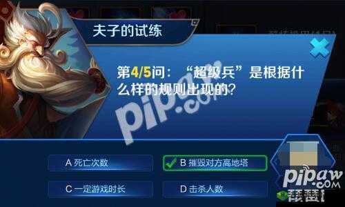 王者荣耀试炼中断答题能否继续？意外退出夫子试炼应对策略探讨