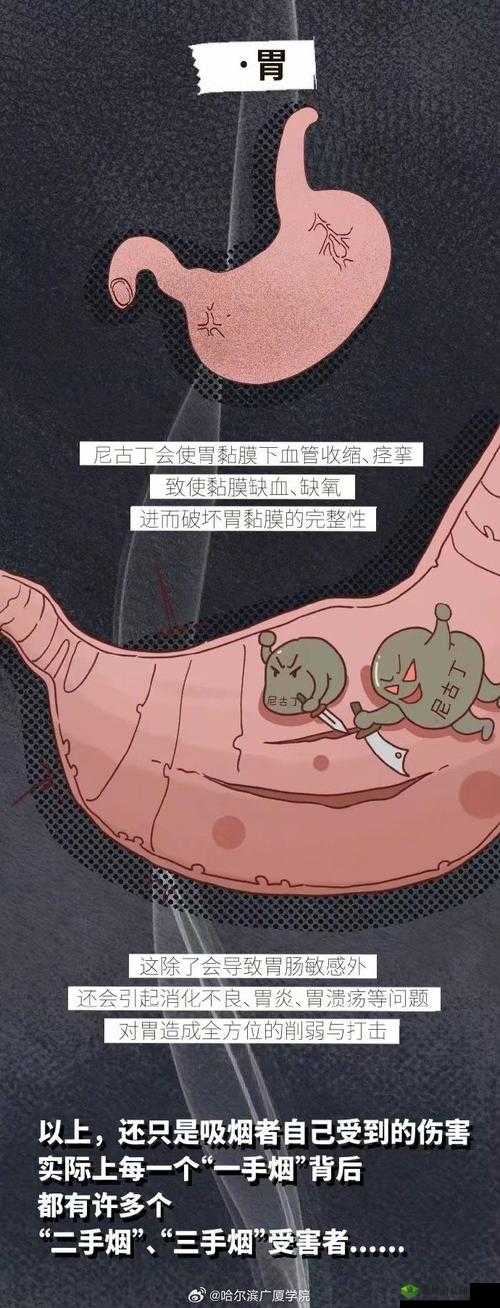 一晚上梅开八度有什么影响：对身体的危害