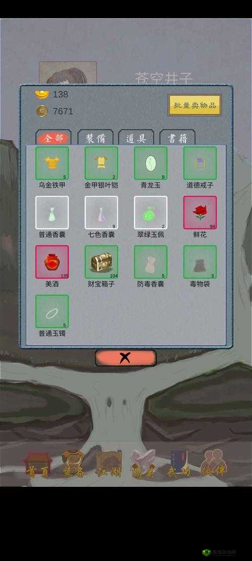 青龙帮任务攻略大全:侠客如何智破青龙帮关卡挑战详解