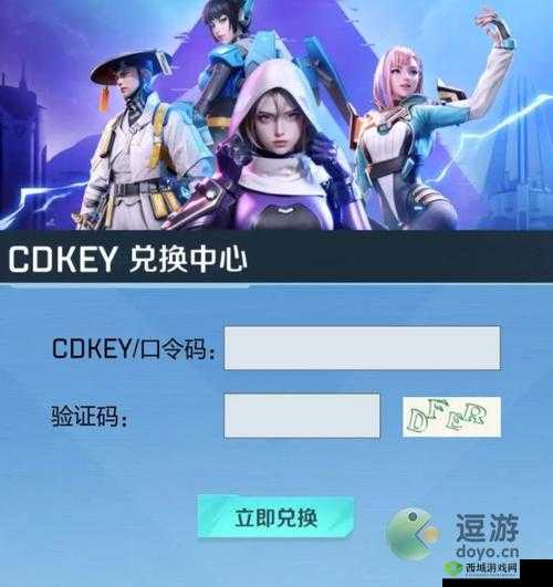 高能英雄兑换码究竟该在何处进行使用呢