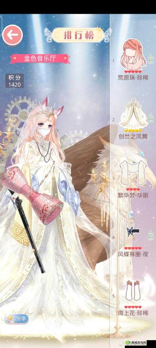 金色音乐厅搭配攻略:闪耀登场,赢取奇迹暖暖2018最新竞技场高分