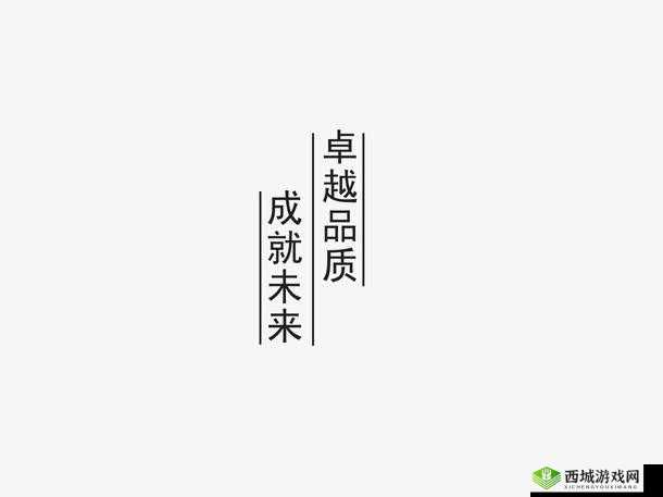 全新升级：品质卓越 体验非凡