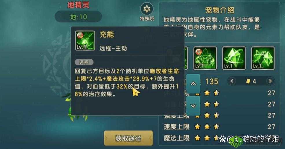 魔力宝贝复兴新手宠物培养全攻略指南详解