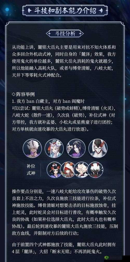 阴阳师斗技规则全解：深入剖析斗技玩法要点