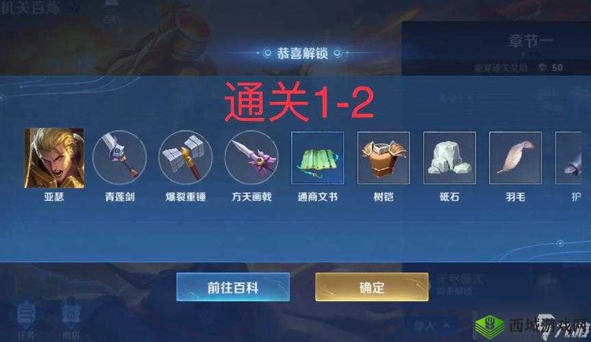 王者荣耀逆袭成就攻略：掌握达成方法与技巧，轻松获取荣耀逆袭成就概览