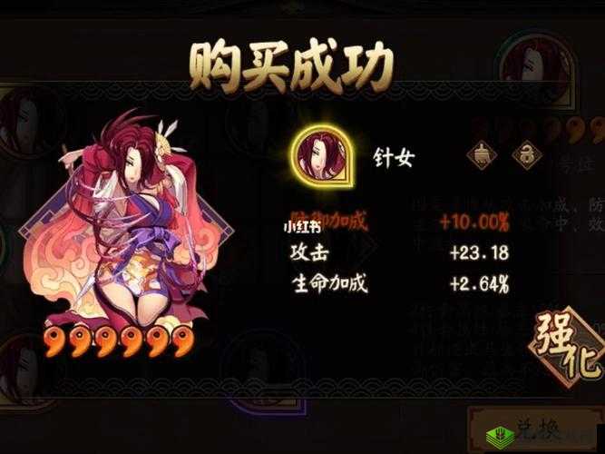 阴阳师御魂针女两件套可能触发的效果解析