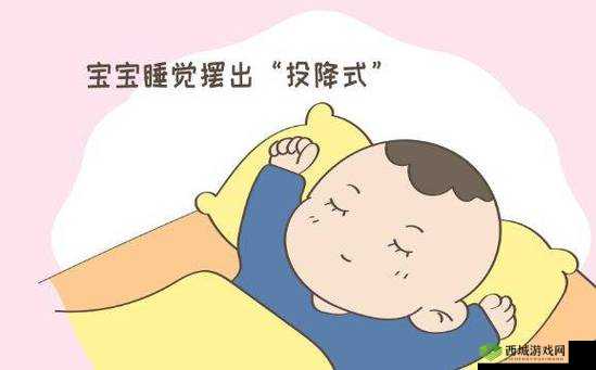 宝宝握住坐下睡觉好吗:相关探讨