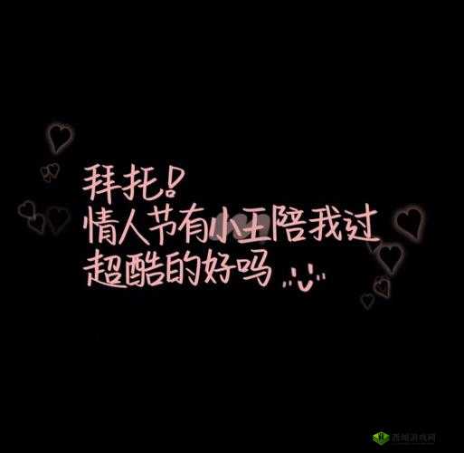 极致偏爱 1VS2 不再限次数：甜蜜爱恋来袭