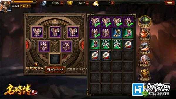 超神名将传:全方位装备快速获取指南