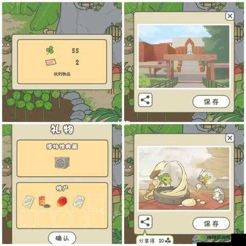 旅行青蛙中国之旅预约攻略及地址分享