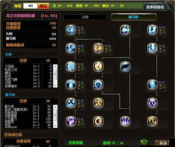 龙之谷手游魔导师精灵搭配推荐 哪种精灵最适合魔导师使用