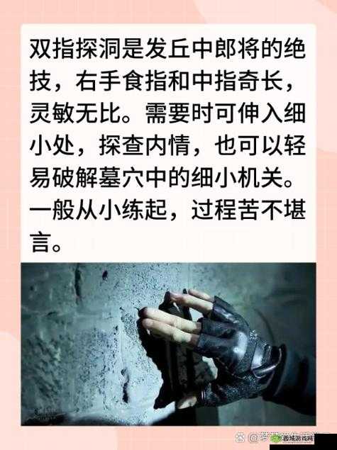 女孩练双指探洞的正确方法及技巧