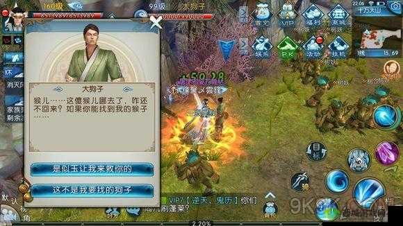 诛仙手游狗子去哪儿隐藏任务流程览狗子兑换选哪个？