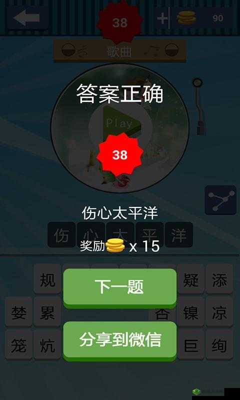 猜歌达人835关揭秘:答案探寻之旅,微信小程序猜歌达人答案大解密