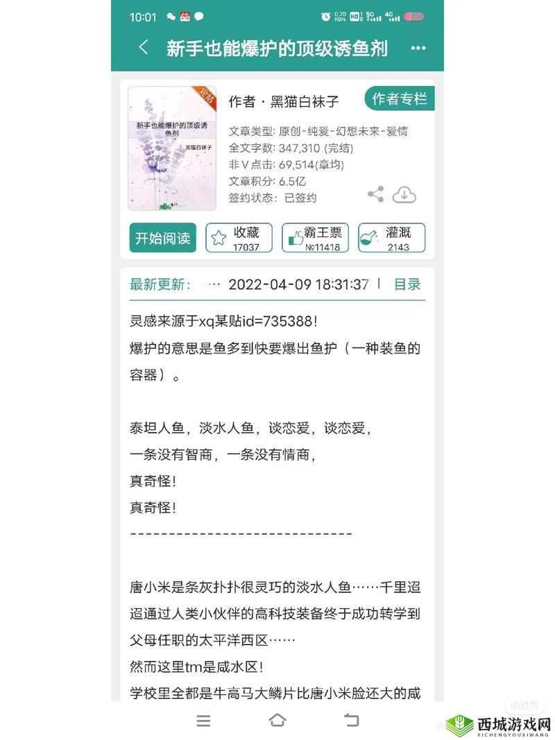 JY 灌溉公交车唐小米:一场特别的故事