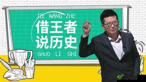 黄执中揭秘历史上的真实李白：王者荣耀王者历史课期深探诗意人生