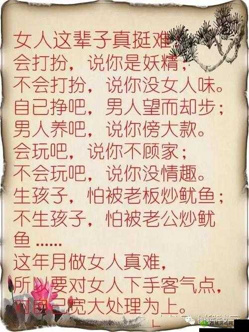 男人女人一起对愁愁：愁绪难解