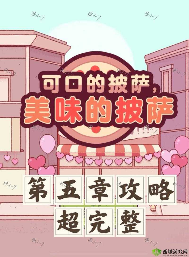 疯狂女神探第60关攻略详解：出差归来第章的通关秘籍