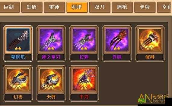 风之旅团利爪武器深度解析：全技能介绍及其战斗效用