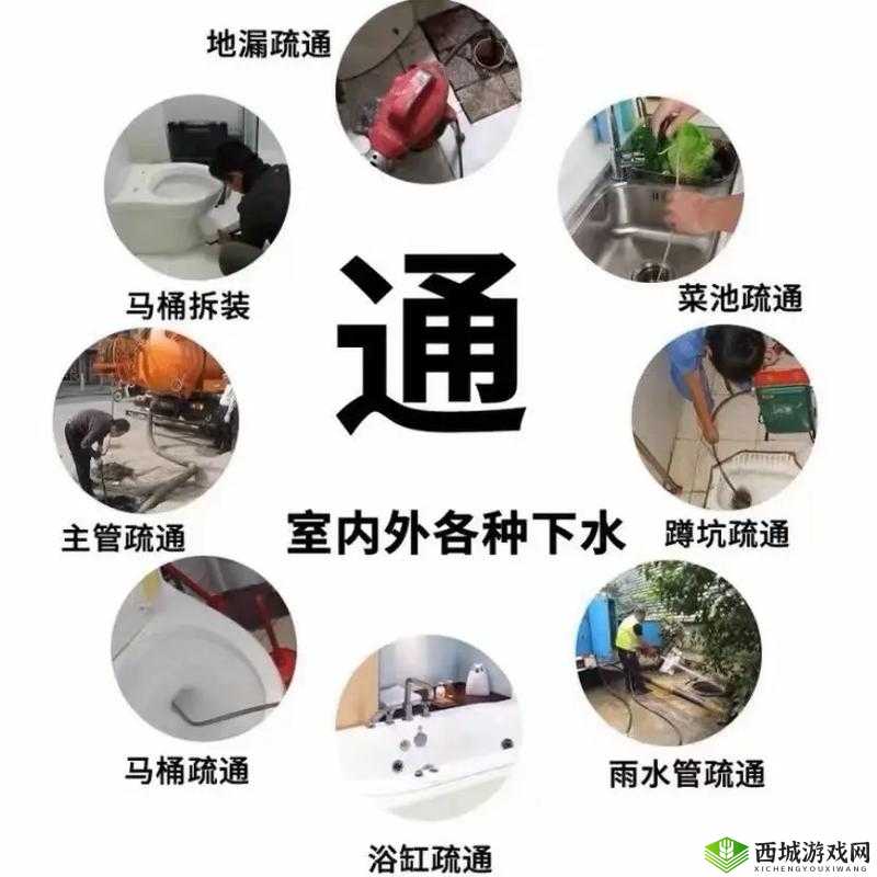 我的下水道堵了,你能帮我疏通吗?