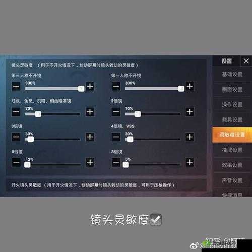 绝地求生刺激战场灵敏度设置中心：最佳灵敏度配置方法