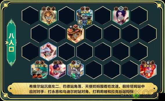 金铲铲之战 S11 剪纸蓝天使阵容详细玩法全解析