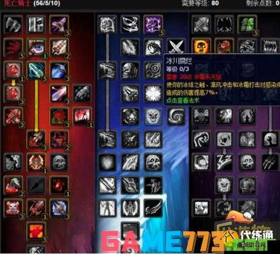 魔兽世界血DK 新手攻略:从入门到精通