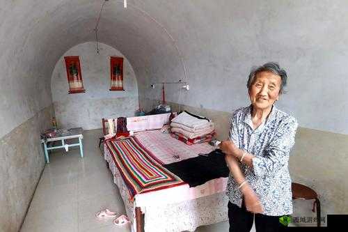山西窑洞老阿姨的生活故事：岁月中的坚守与温情