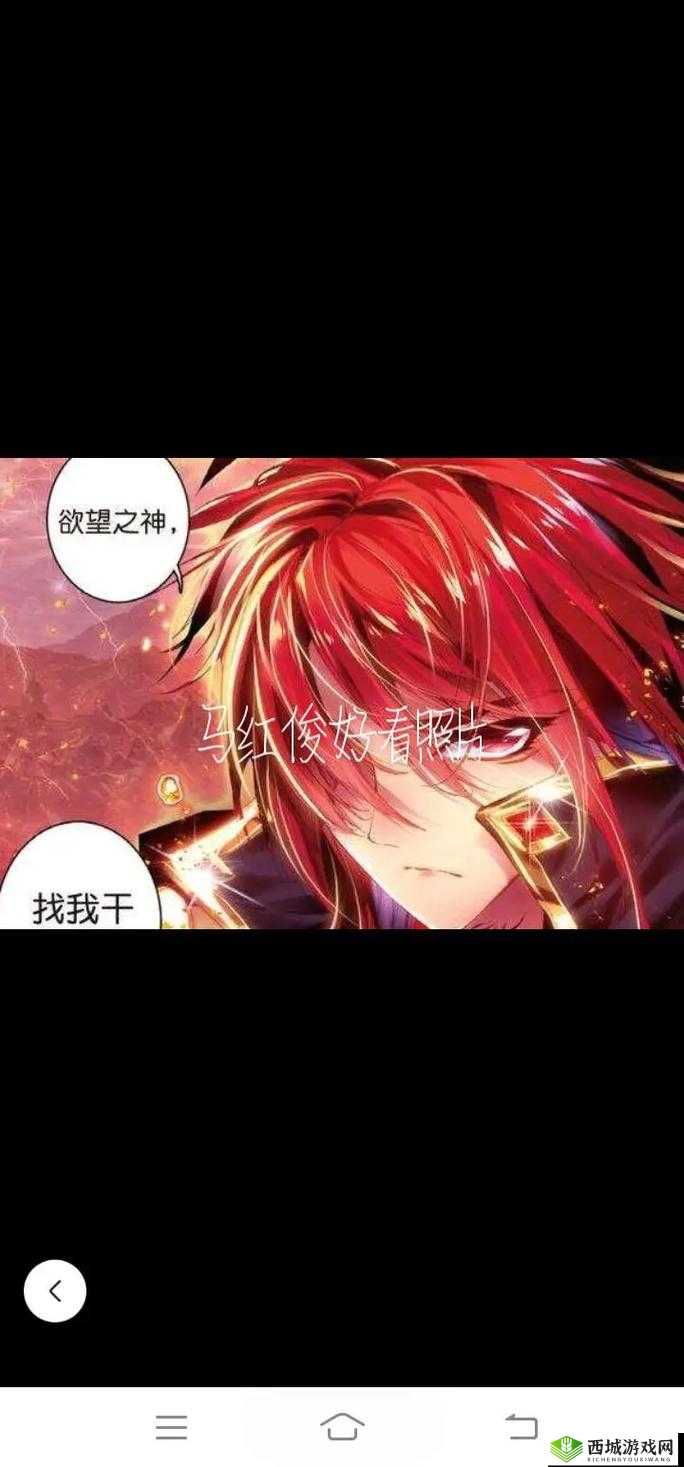 马红俊浮神传承银雪 6:奇幻之旅的延续