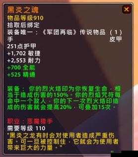 魔兽世界 PTR7 1 5 现版本橙装改动效果一览之恶魔猎手橙戒被削弱详情