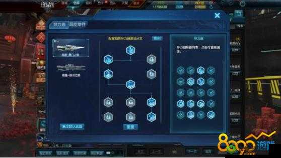 逆战手游武器技能怎么选？技能搭配推荐来了