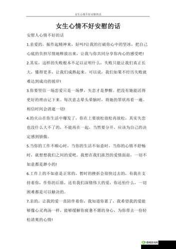 女生如何安慰自己且不伤害自己:自我关怀之道