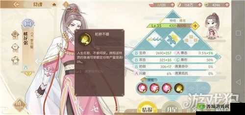 食物语：桃花粥的技能与特色介绍