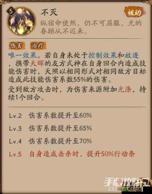 阴阳师天照技能详解：SSR 式神天照到底有多强？